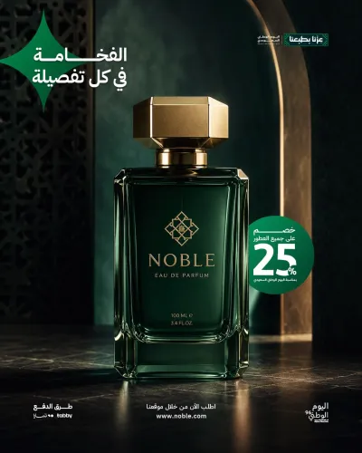 مرجع بصري في تصنيف العطور ومنتجات العناية على لمحة