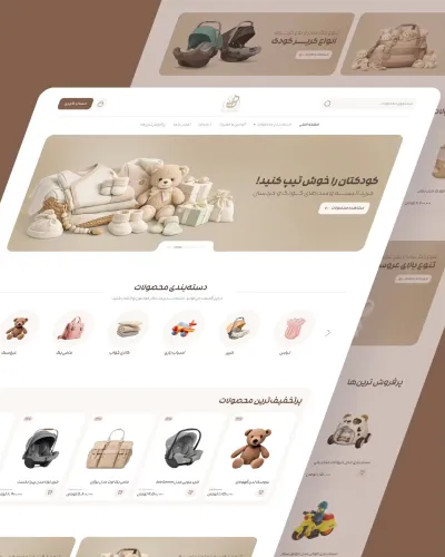 مرجع بصري في تصنيف المتاجر الإلكترونية على لمحة