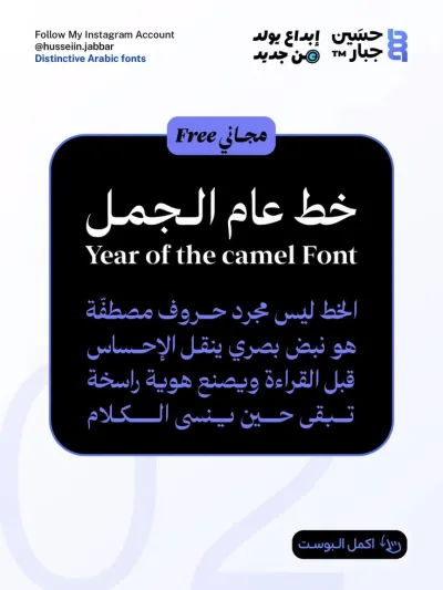 مرجع بصري مختار في خطوط على لمحة